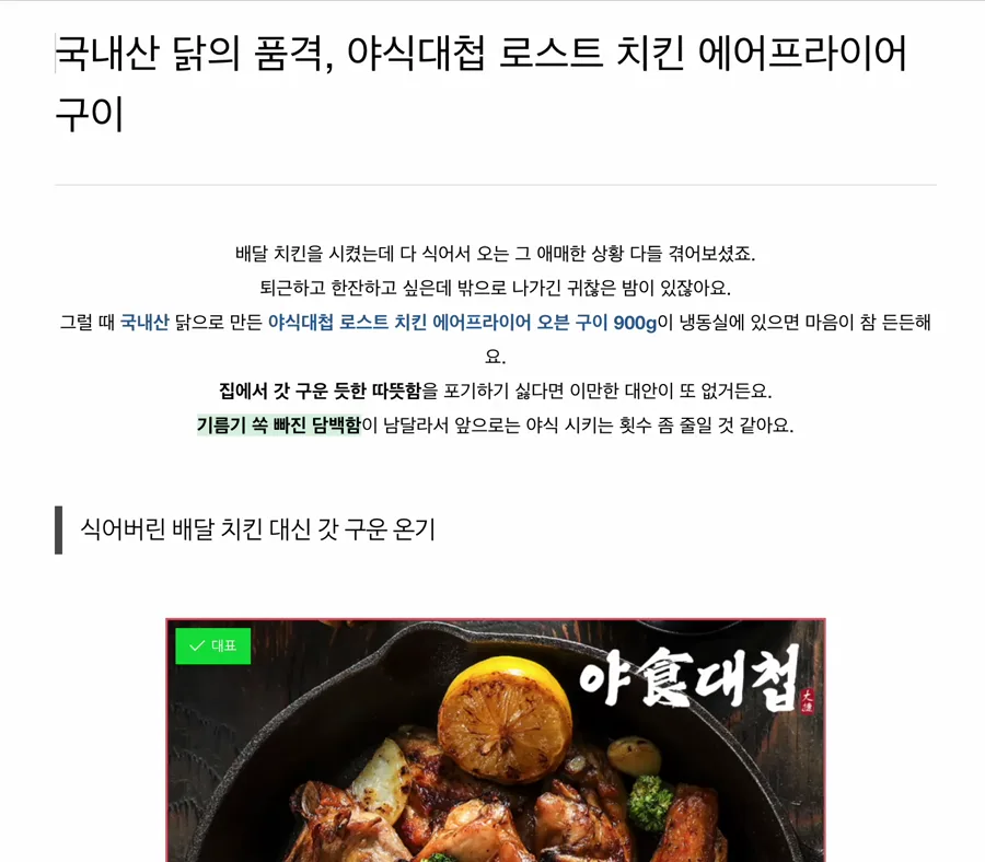 블로그링커가 발행한 네이버 블로그 쇼핑커넥트 포스팅